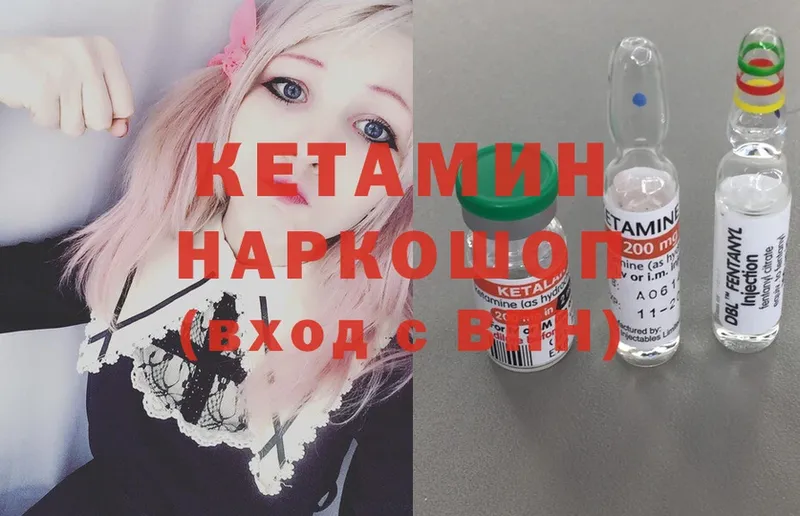 магазин продажи наркотиков  сайты даркнета формула  КЕТАМИН ketamine  Миллерово  mega как зайти 